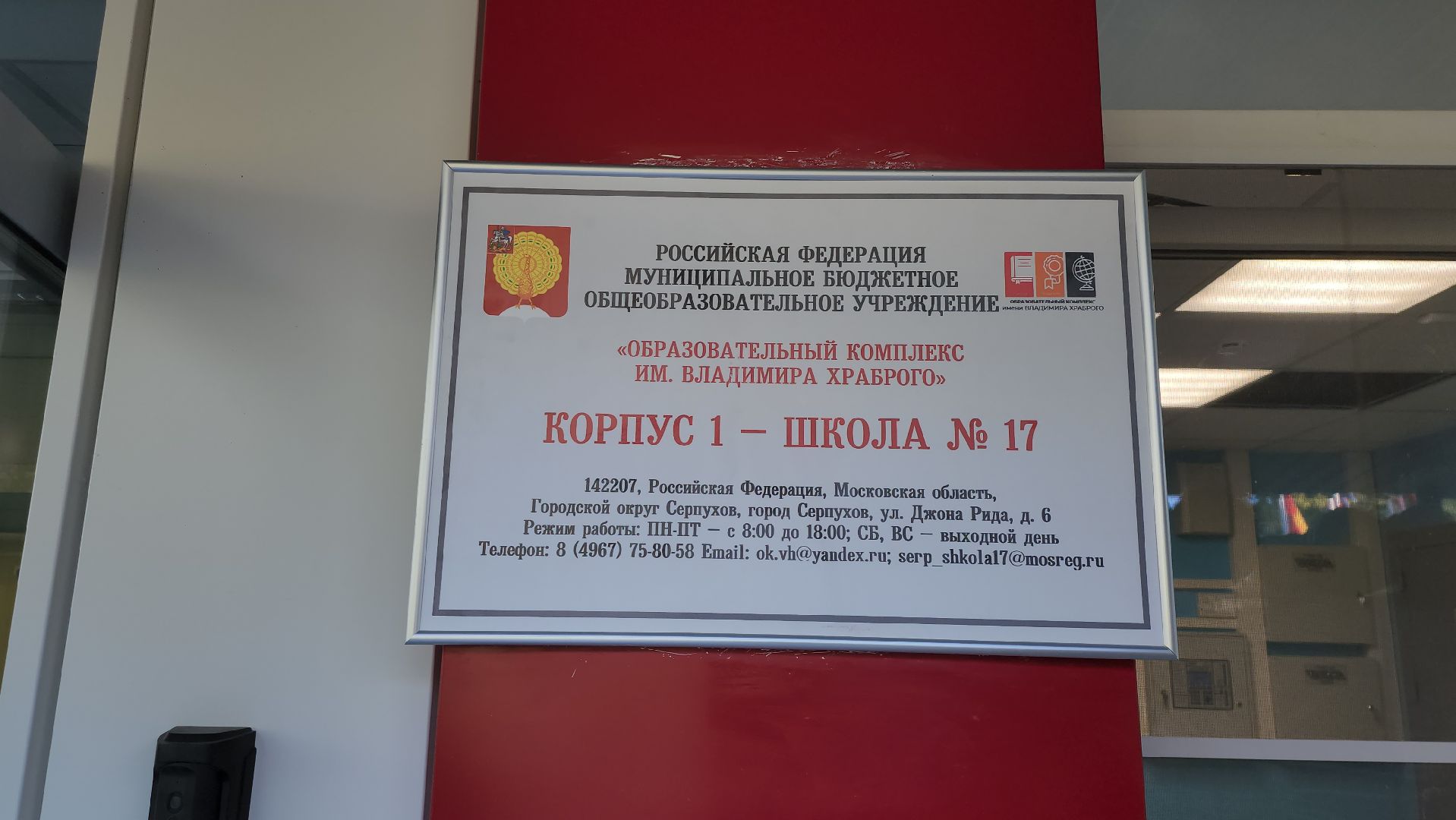 серпухов, подмосковье, школа 17, 1 сентября,