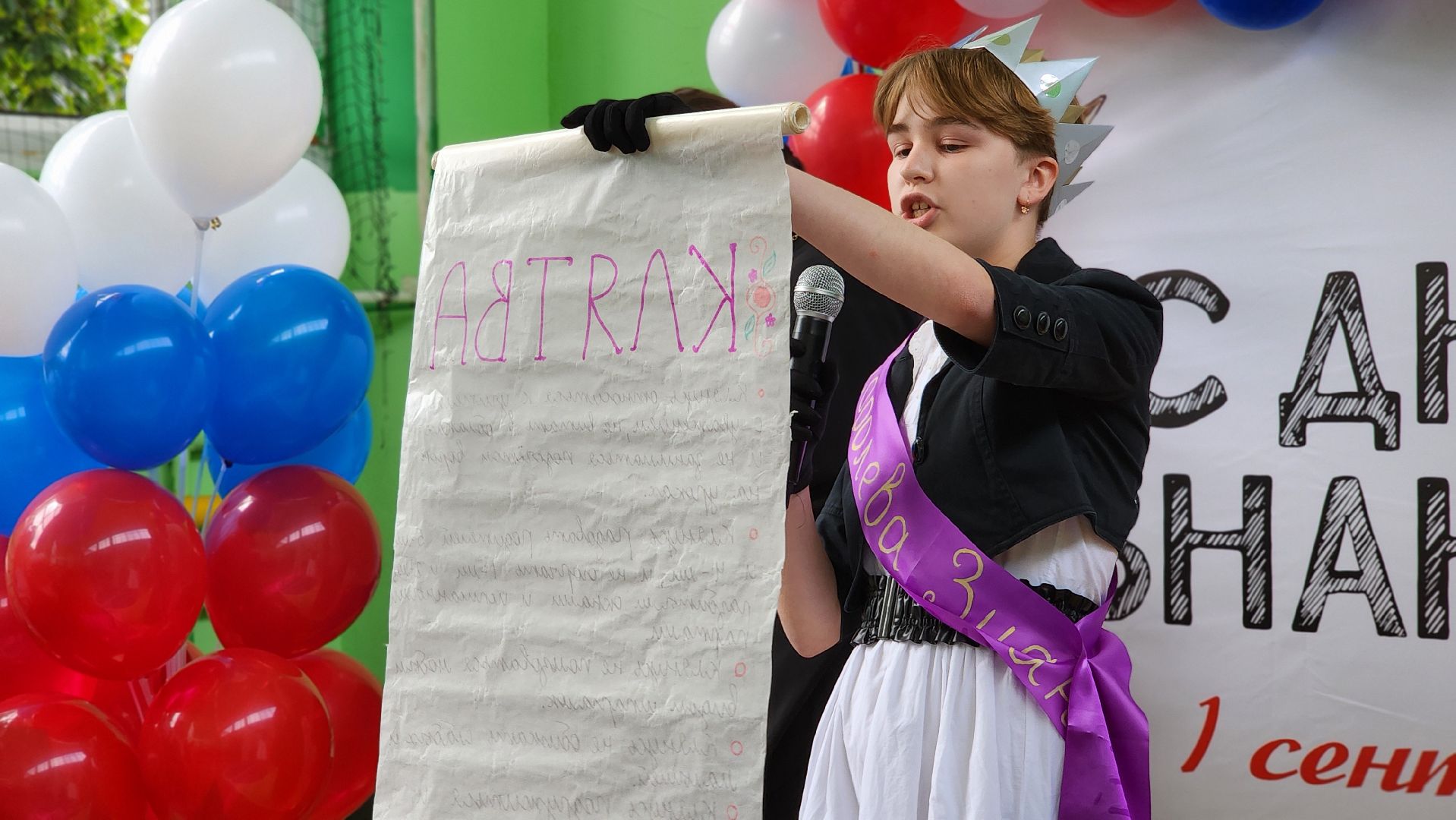 День знаний, 1 сентября, Первоклассники ,