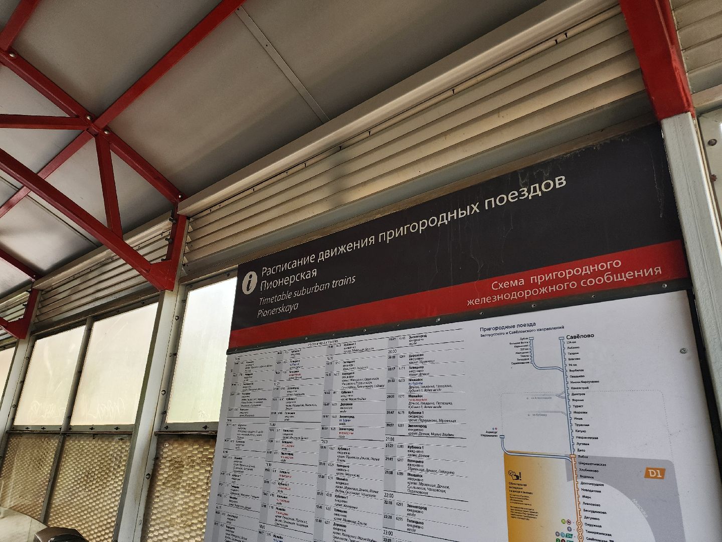 транспорт, одинцово, ржд, электрички, железная дорога, реконструкция,