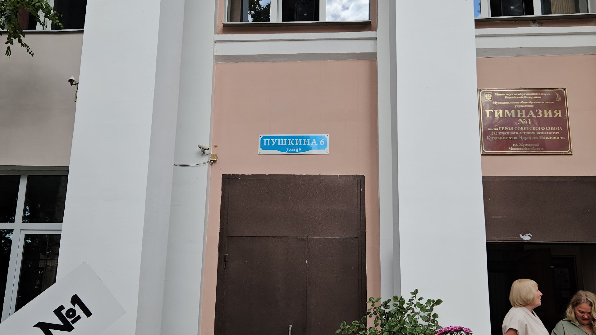 1 сентября, жуковский, первый класс,