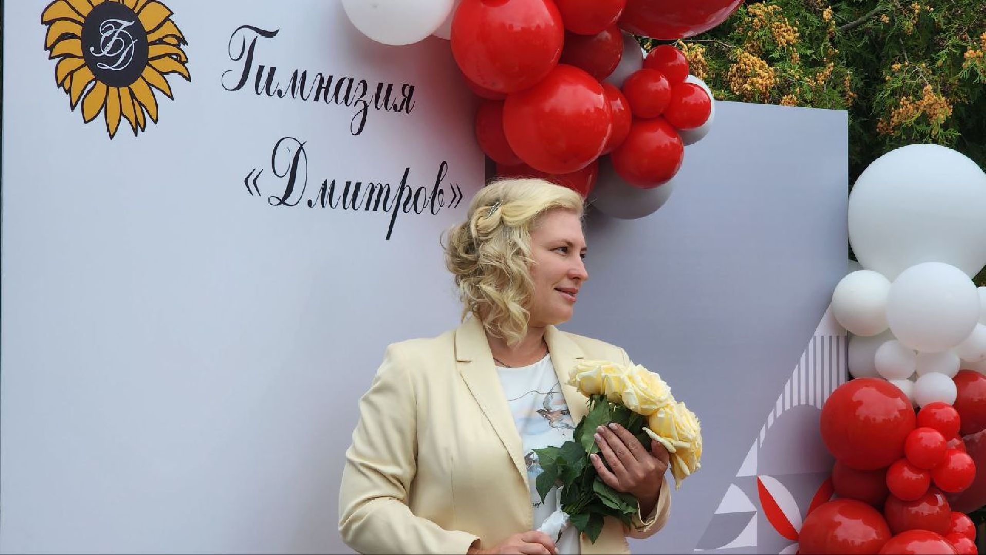 Дмитров, Гимназия Дмитров,  Первый звонок, Минобразования,