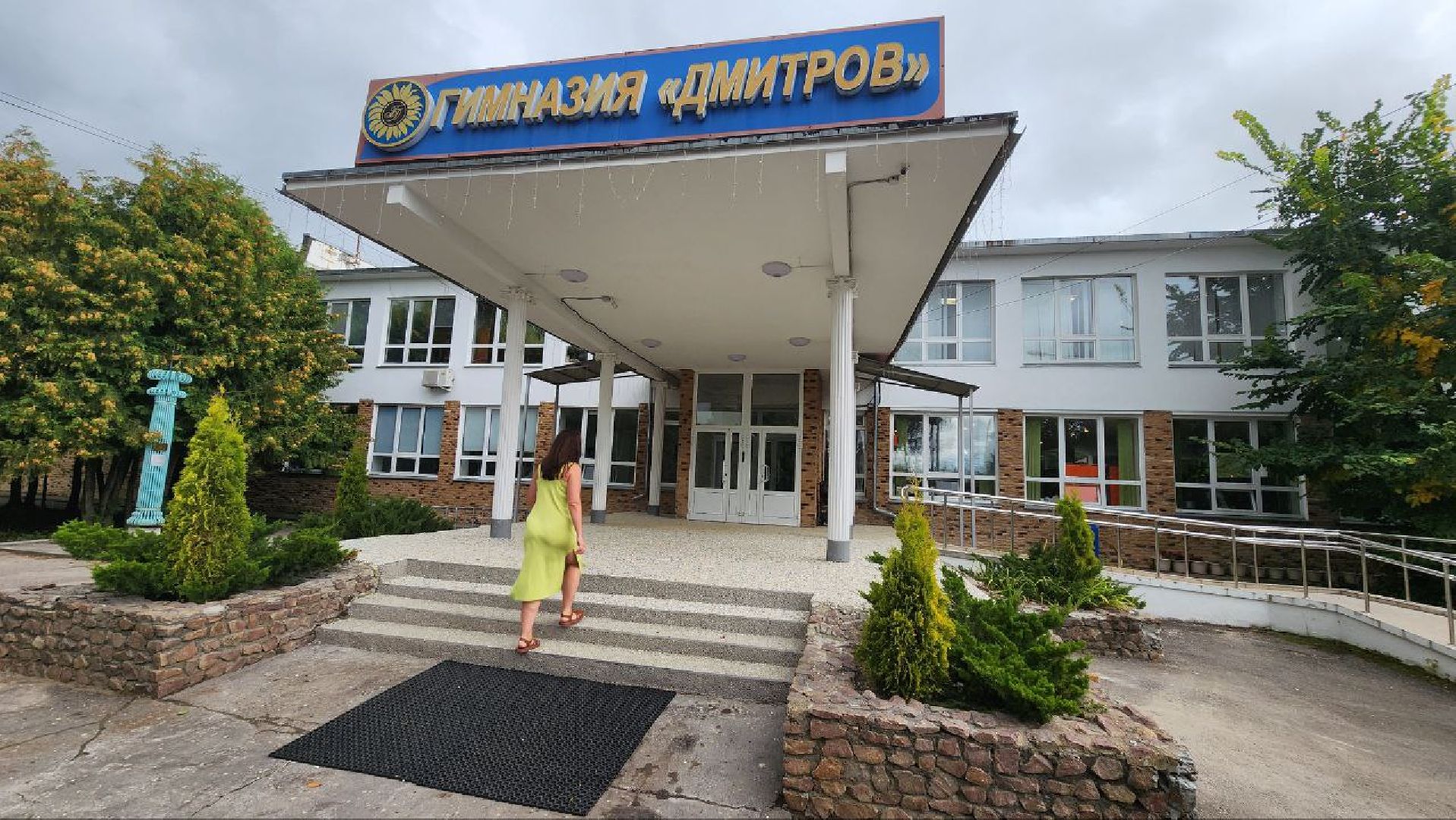 Дмитров, Гимназия Дмитров,  Первый звонок, Минобразования,