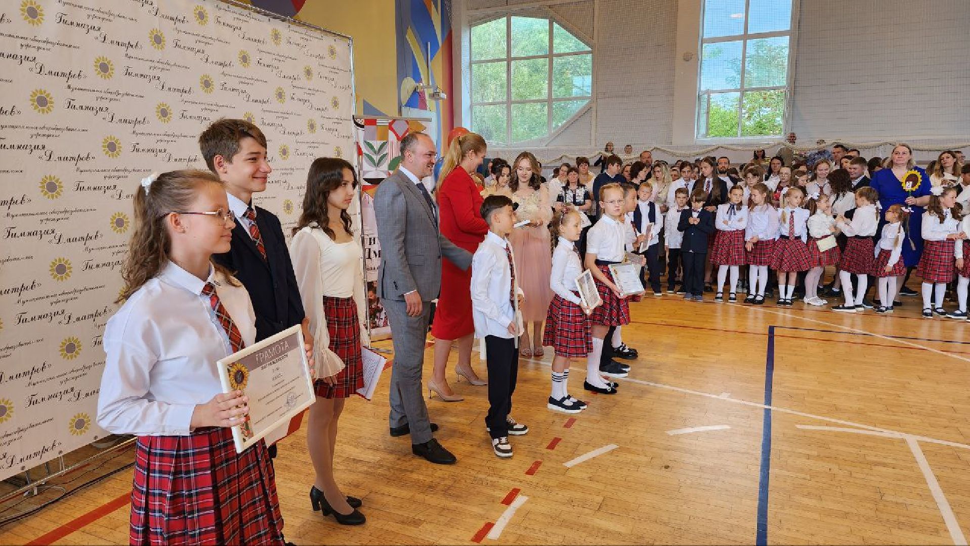 Дмитров, Гимназия Дмитров,  Первый звонок, Минобразования,