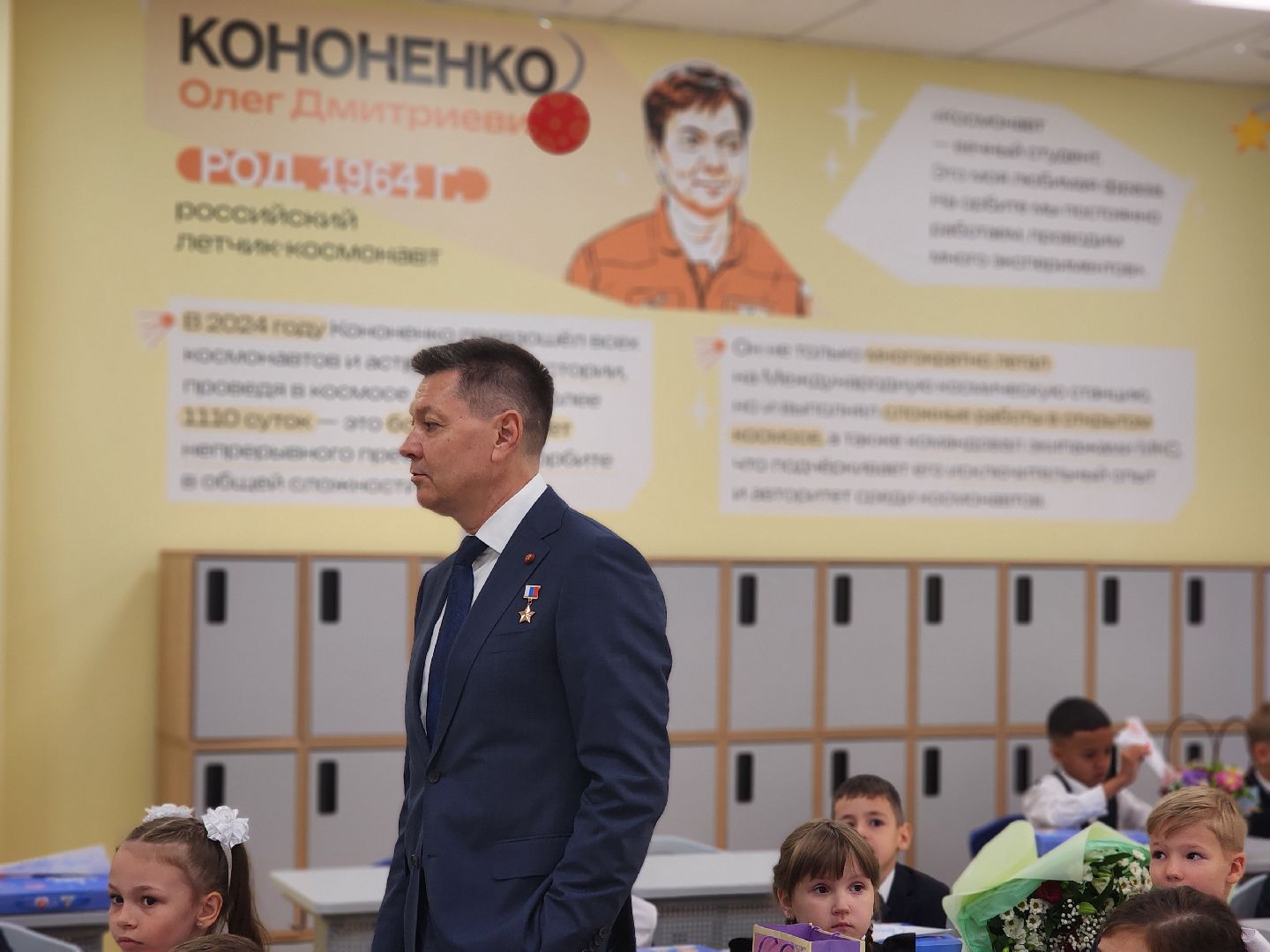 королёв, день знаний, школа 1 в королеве , космонавт олег кононенко,