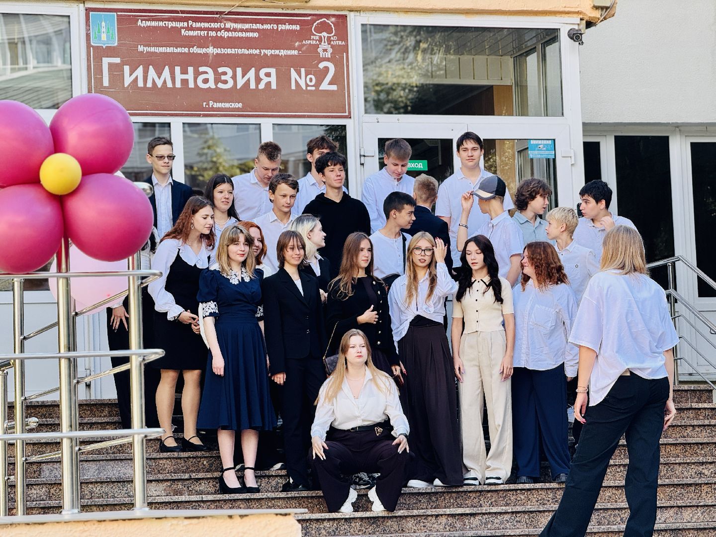 гимназия 2, гимназия 2 раменское, 1 сентября, день знаний,первоклассники, первоклашки,