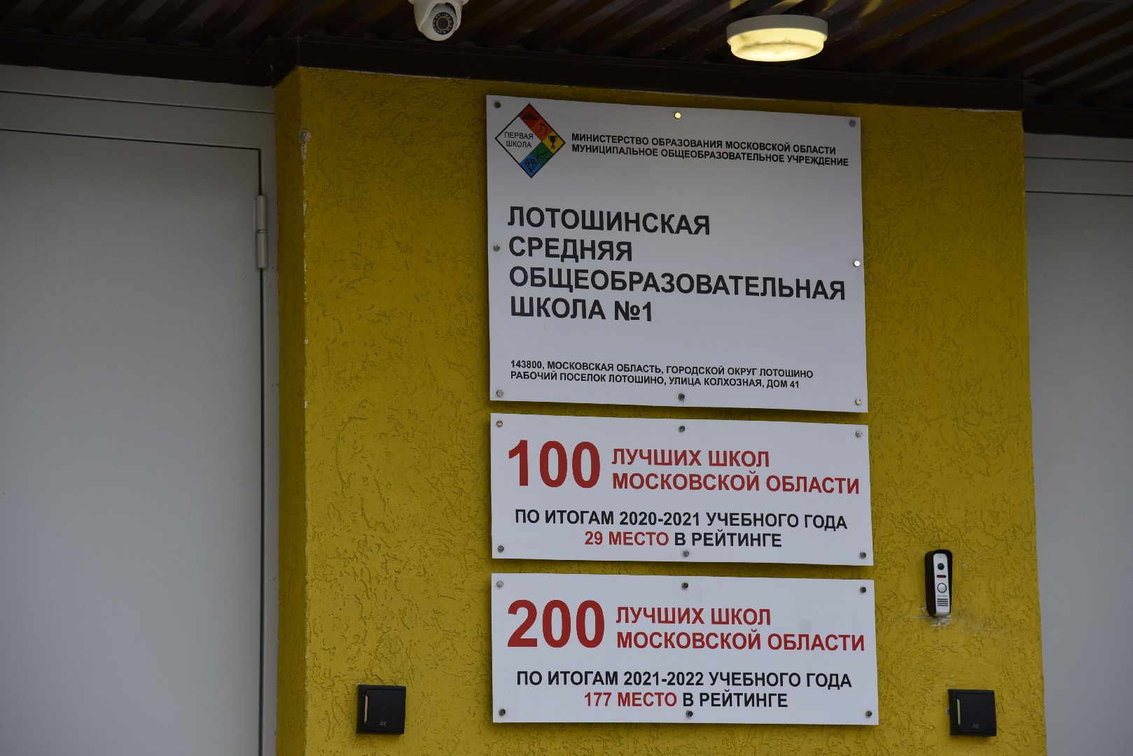 лотошино, лотошинская школа 1, первый звонок, 1 сентября, 1 сентября 2025,