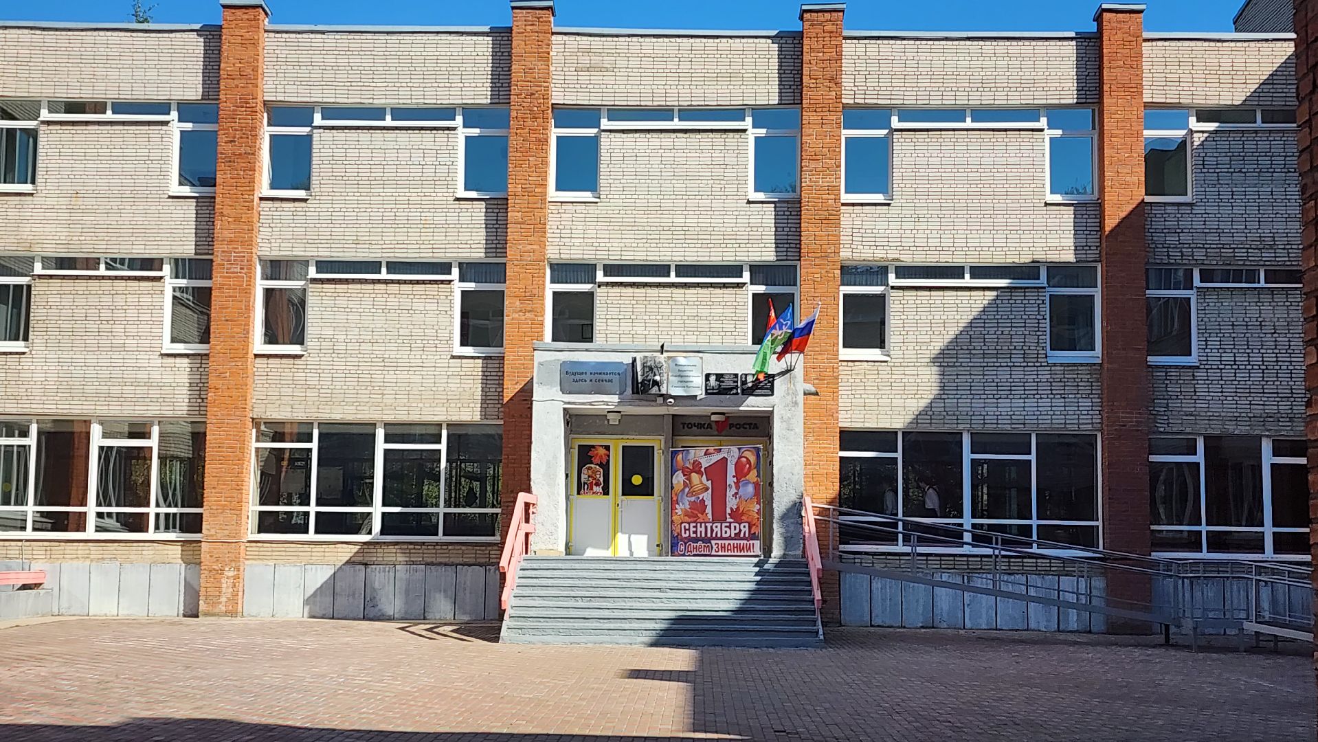 гимназия протвино, образование, день знаний,