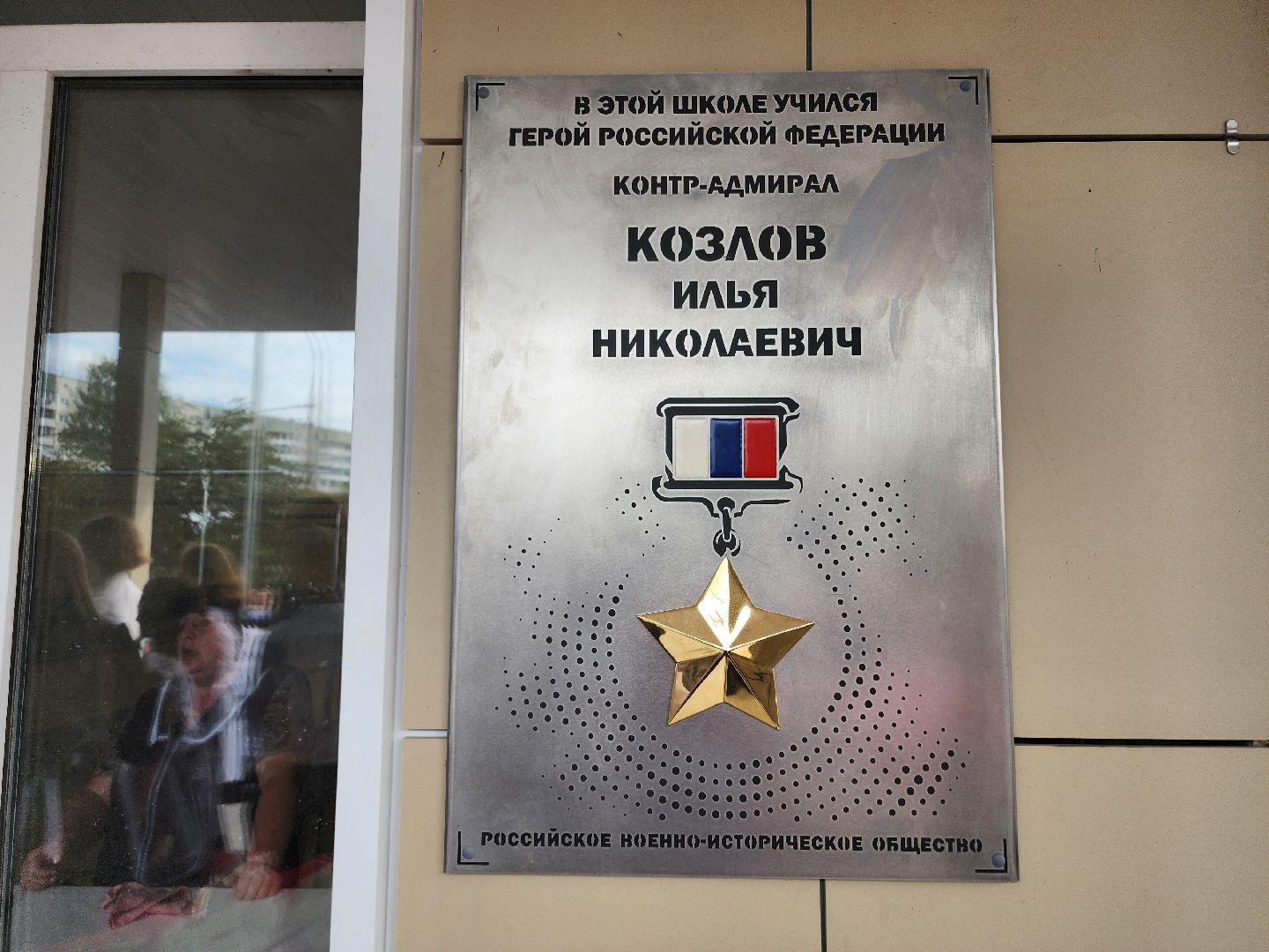 день знаний,  первое сентября, школьная линейка, рабочий поселок обухово, богородский городской округ,