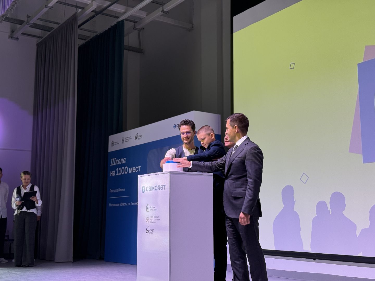 первое сентября, день знаний в школе, оц старт, первоклассники, ленинский городской округ,