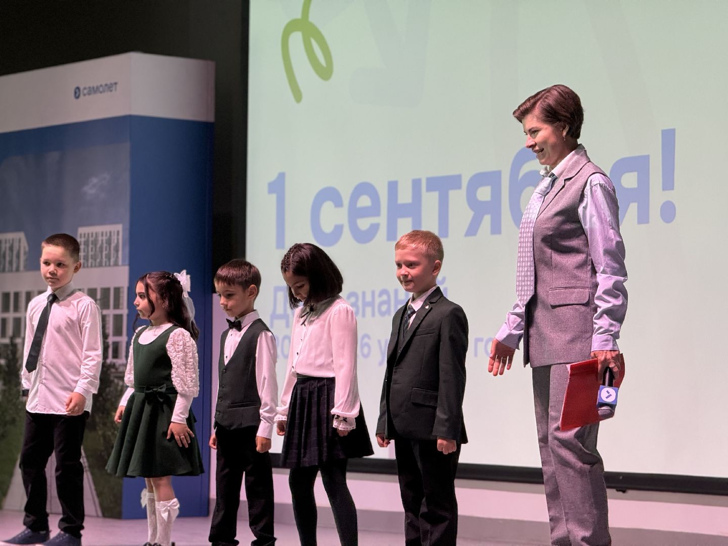 первое сентября, день знаний в школе, оц старт, первоклассники, ленинский городской округ,