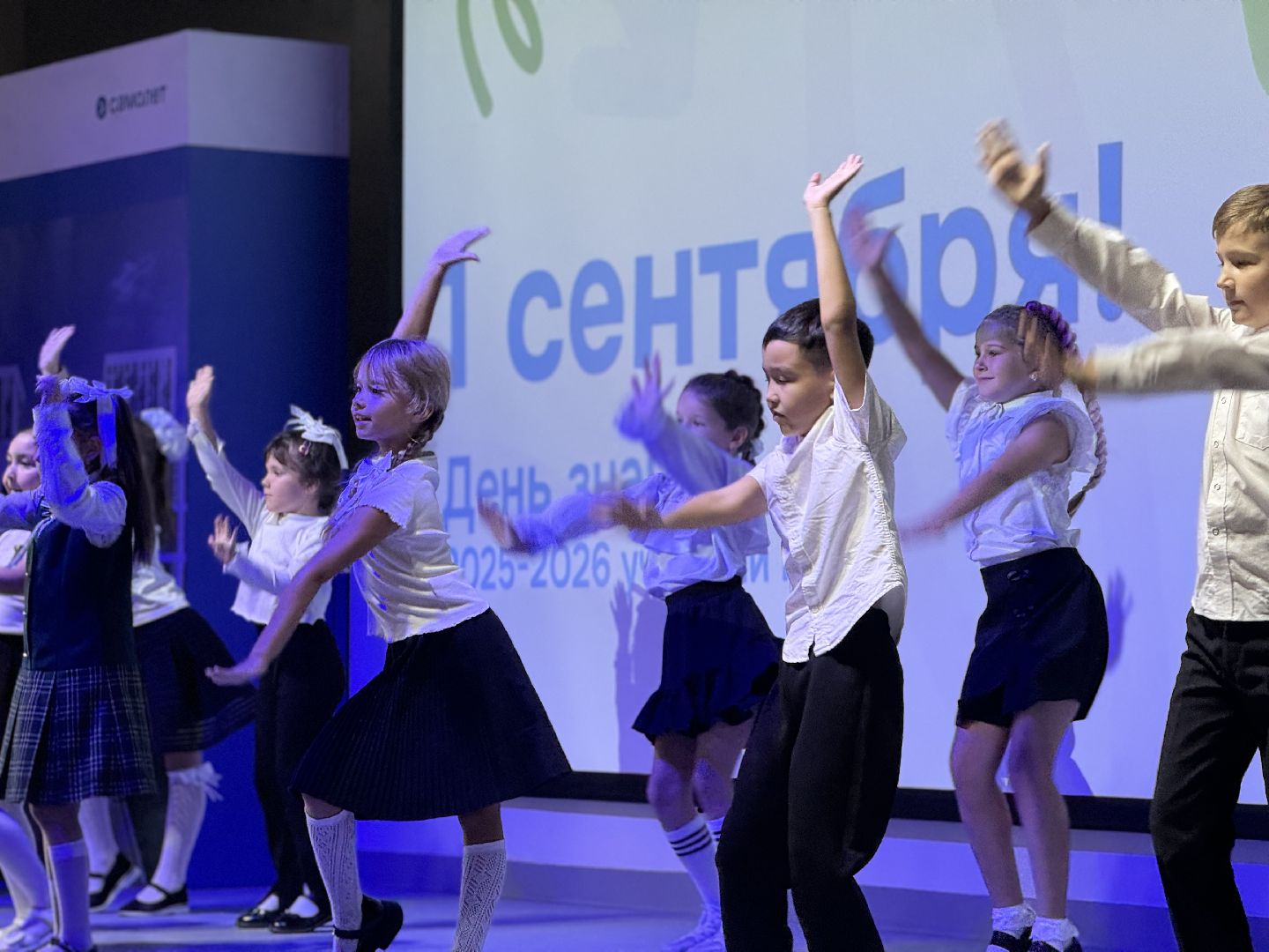 первое сентября, день знаний в школе, оц старт, первоклассники, ленинский городской округ,