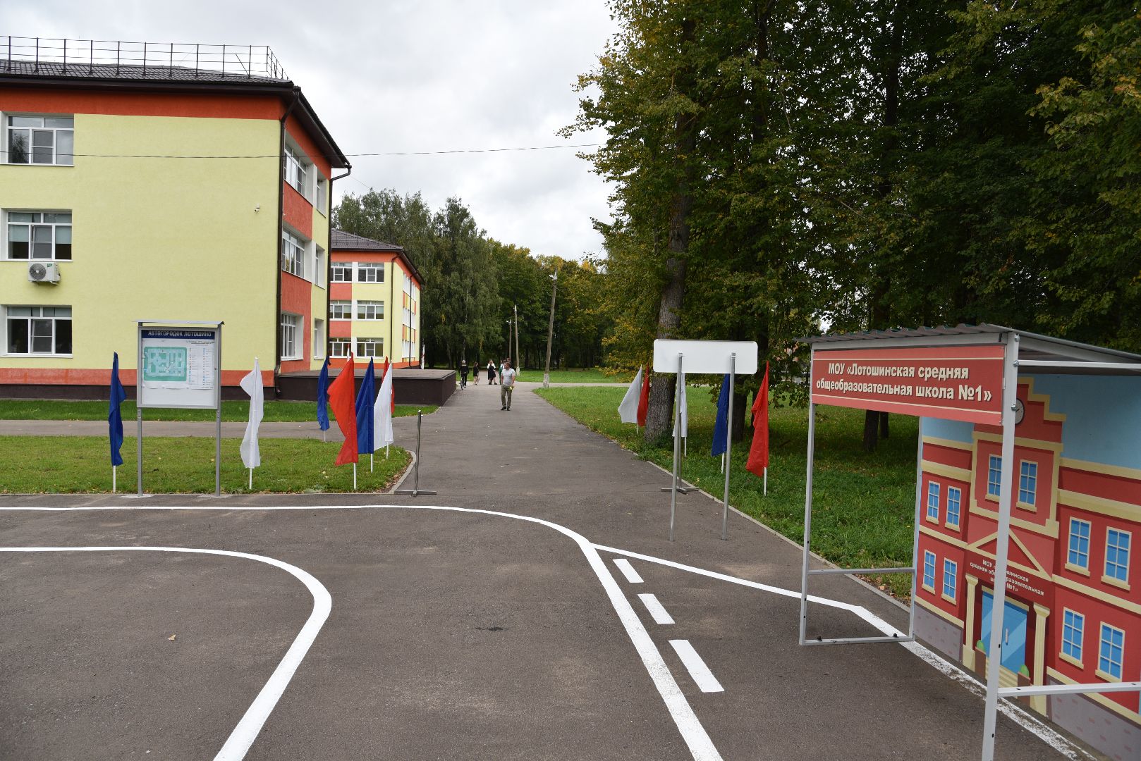 лотошино, лотошинская школа 1, автогородок, госавтоинспекция, дети, правила дорожного движения,