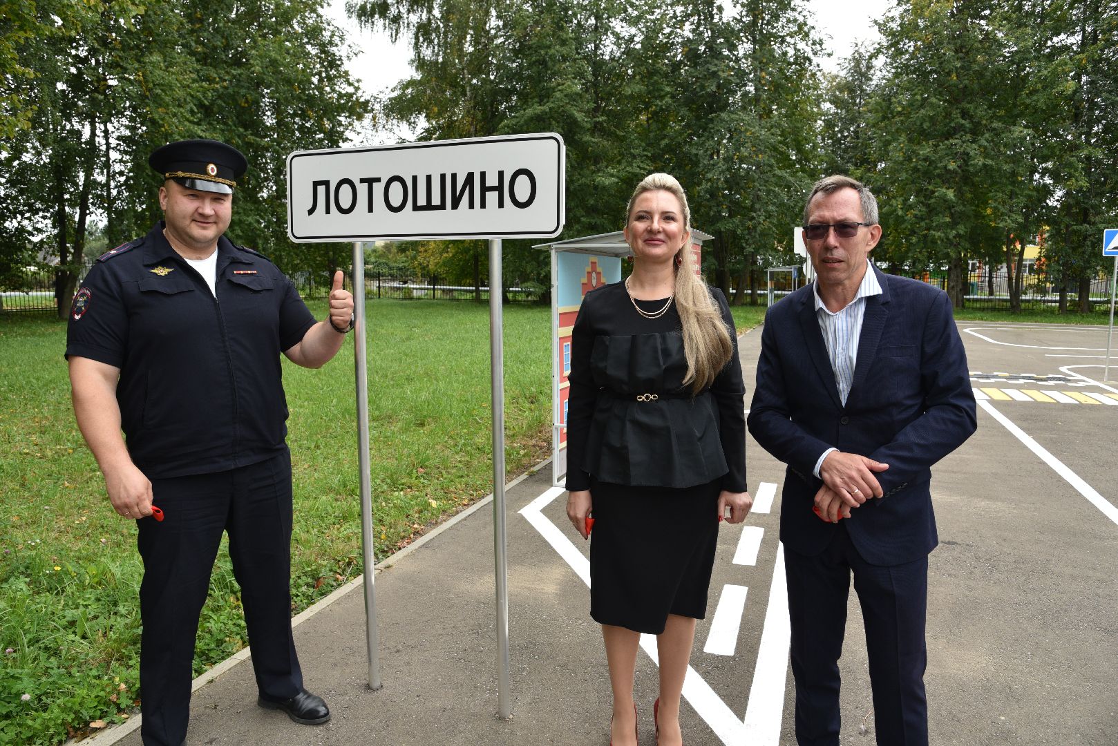 лотошино, лотошинская школа 1, автогородок, госавтоинспекция, дети, правила дорожного движения,