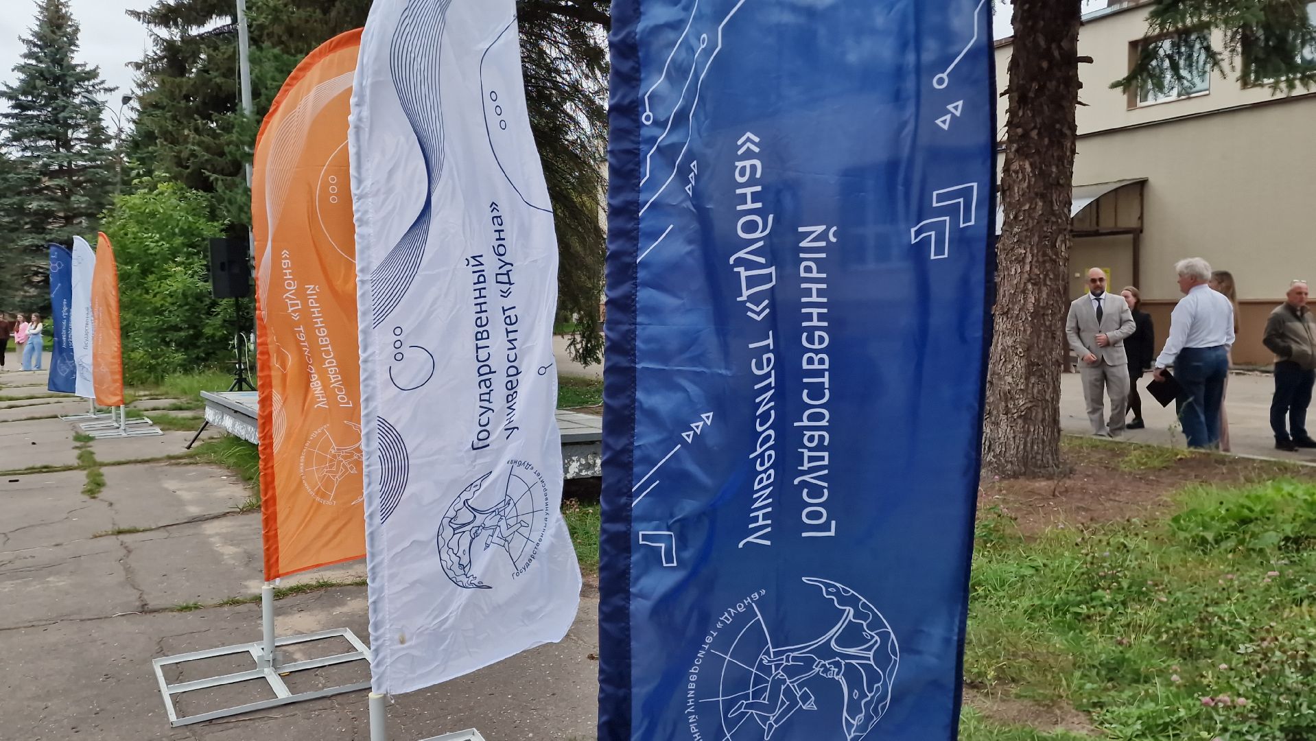 деньзнаний, университетДубна,