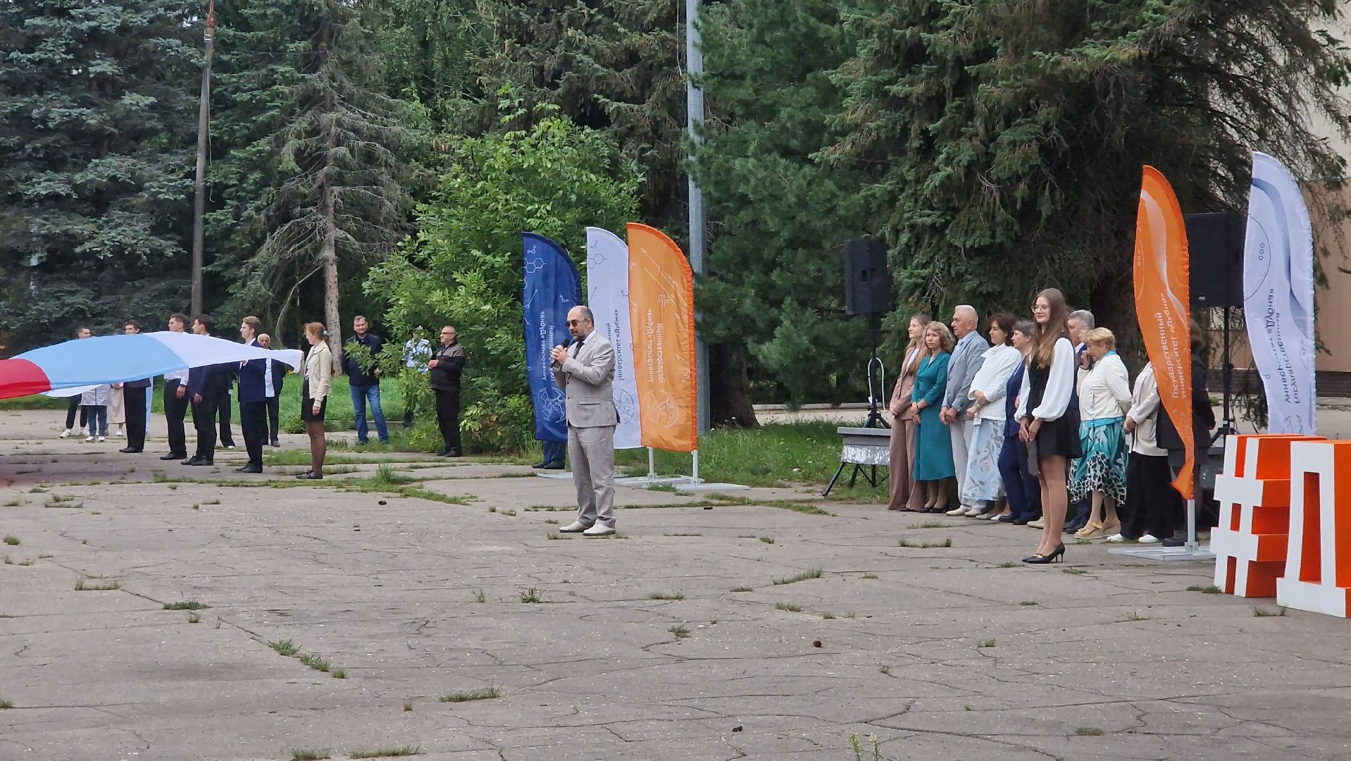 деньзнаний, университетДубна,