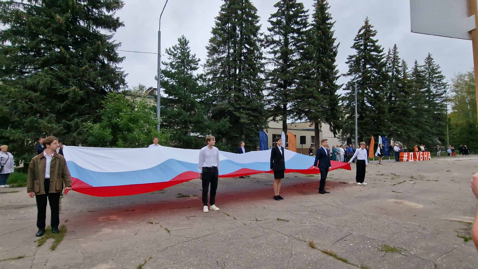 деньзнаний, университетДубна,