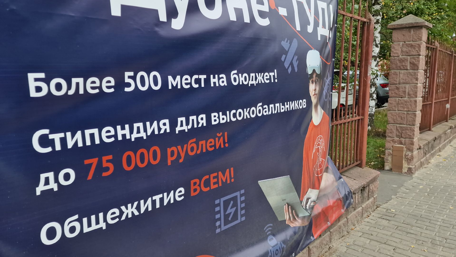 деньзнаний, университетДубна,