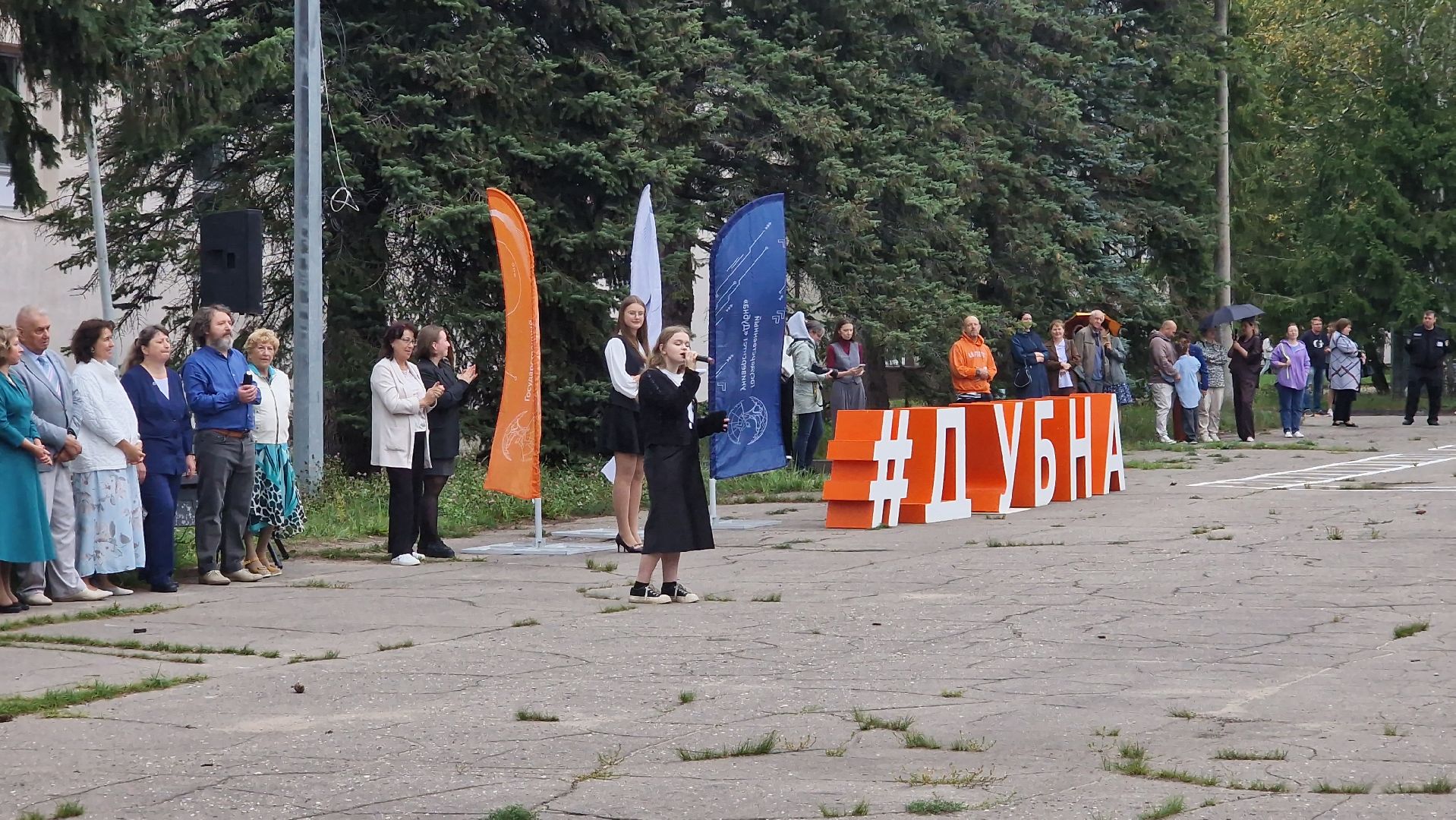 деньзнаний, университетДубна,