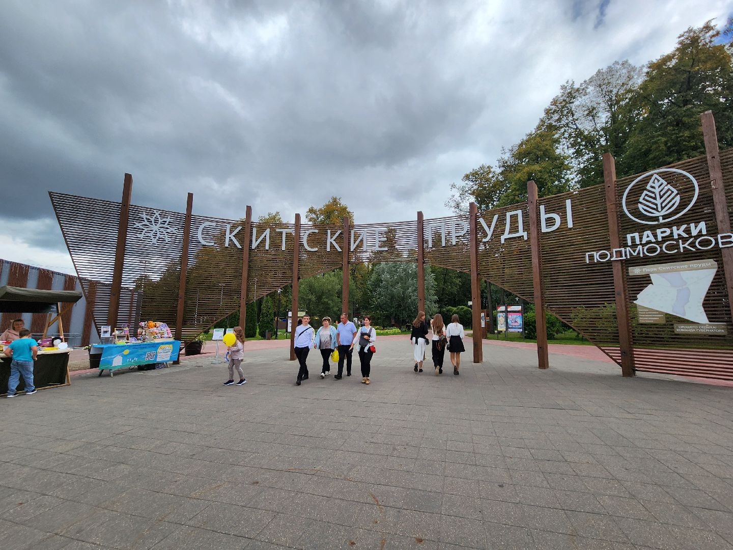 сергиево-посадский городской округ, скитские пруды, день знаний, первое сентября, дети без попечения родителей,