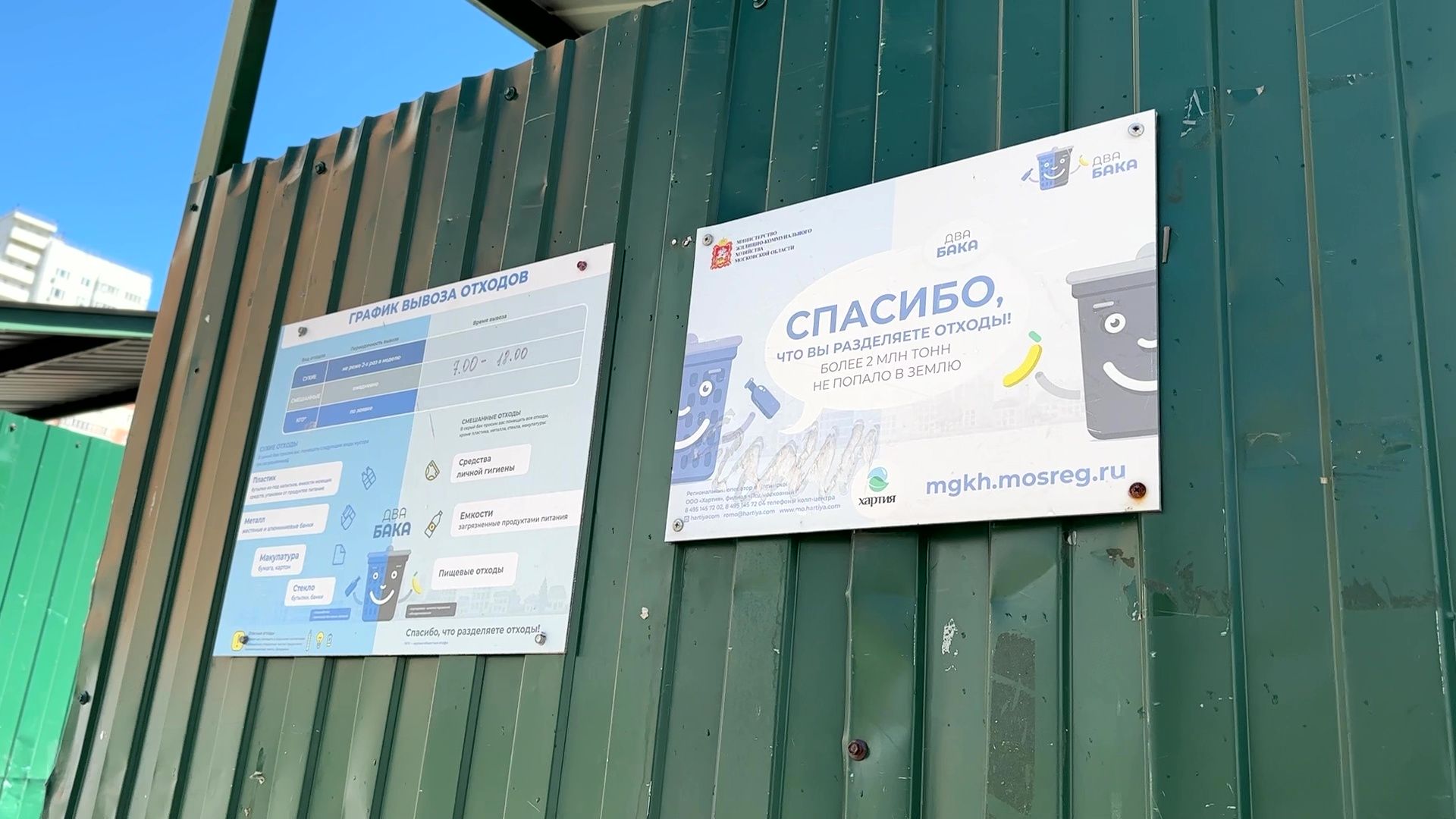 Реутов, ЖКХ, оплата коммунальных услуг, вывоз мусора, судебные приставы,