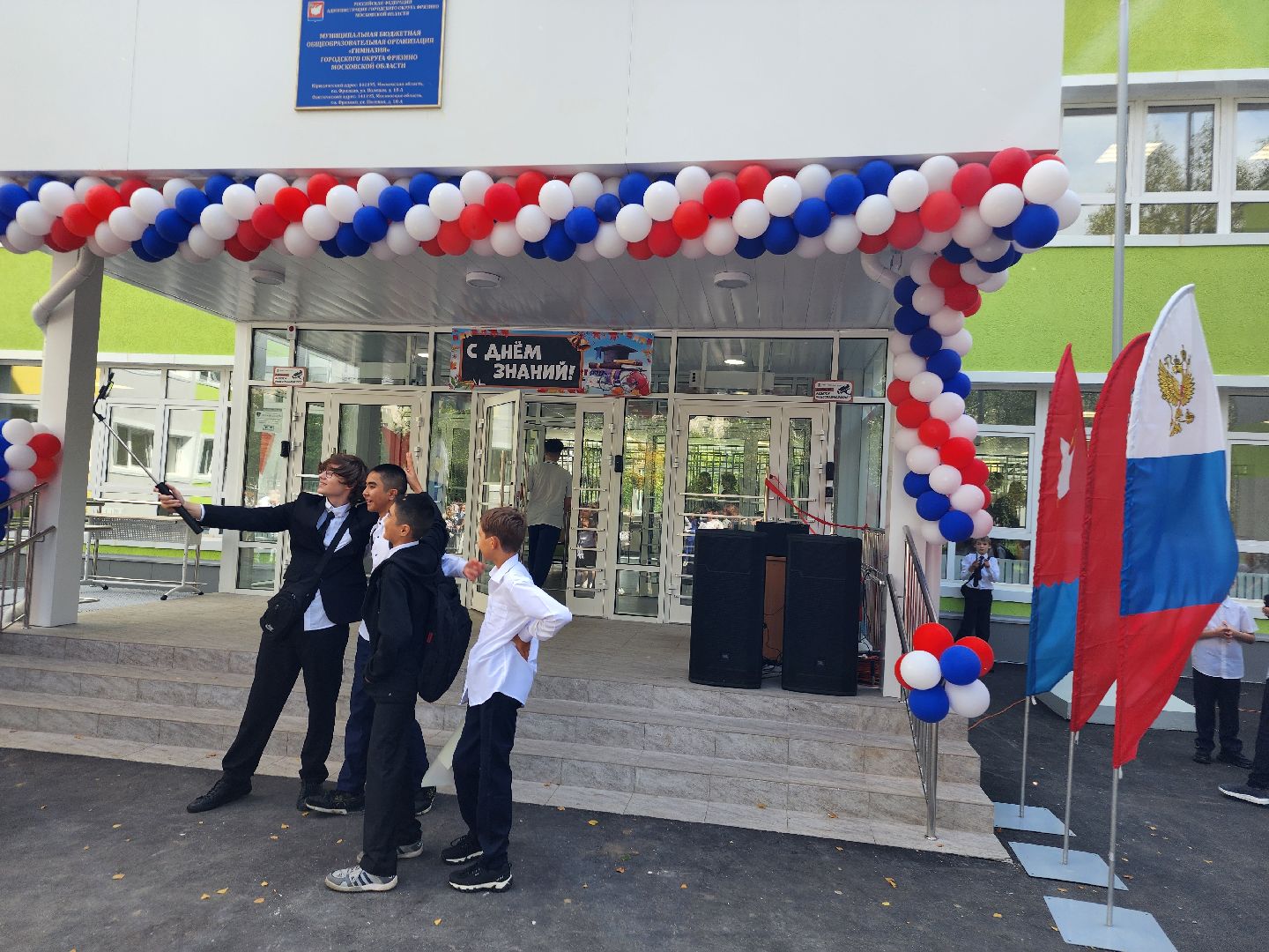 фрязино, 1 сентября, первоклассники подмосковья, капитальный ремонт школы,