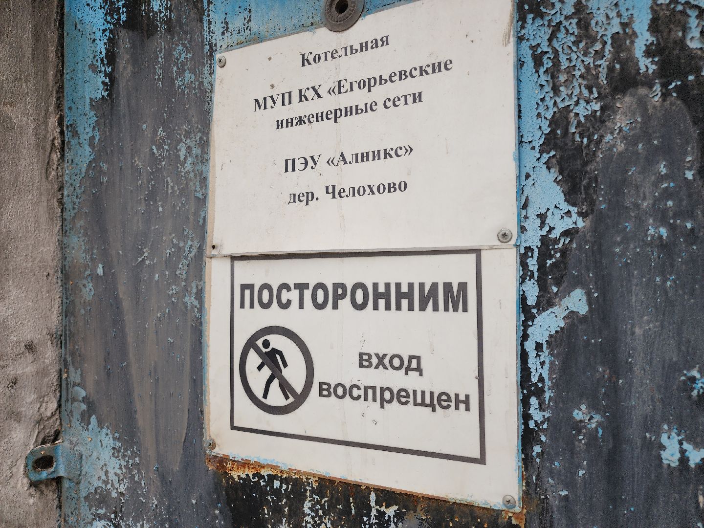 Егорьевск, Подмосковье, Московская область,