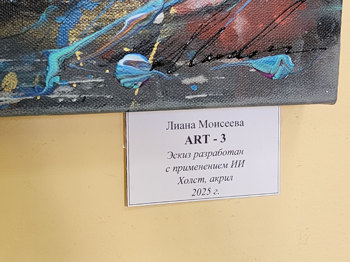 солнечногорск, искусство , творчество , живопись, нейросеть ,