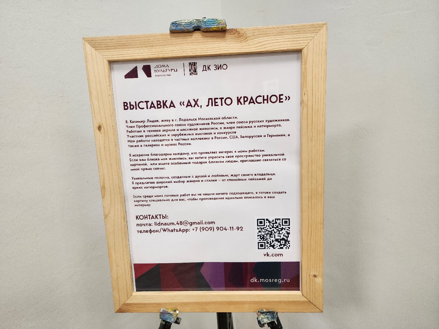 Подольск , Выставка , художественная выставка,