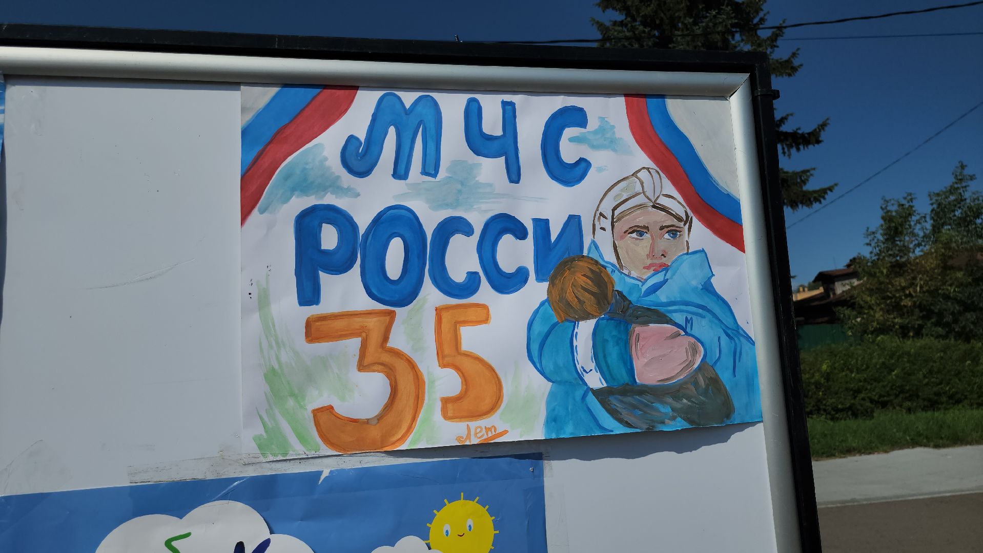 серпухов, подмосковье, 35 лет мчс,