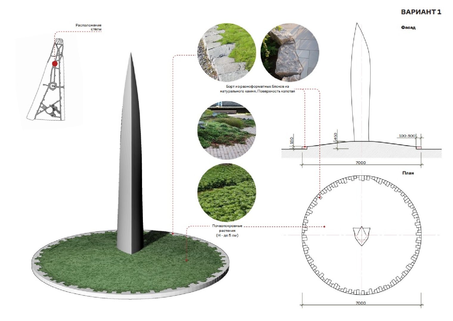 лотошино, стела населенный пункт воинской доблести, благоустройство,