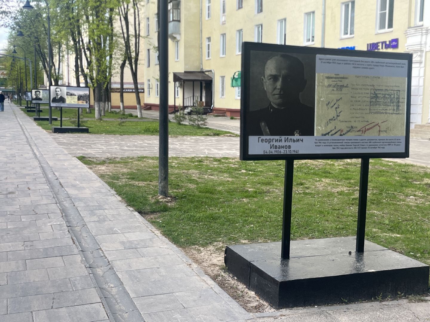 Наро-Фоминск, герои, День Победы, выставка, поисковый отряд