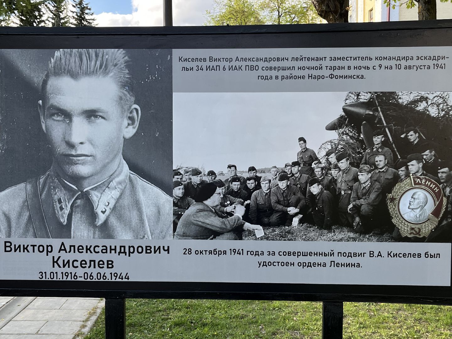 Наро-Фоминск, герои, День Победы, выставка, поисковый отряд