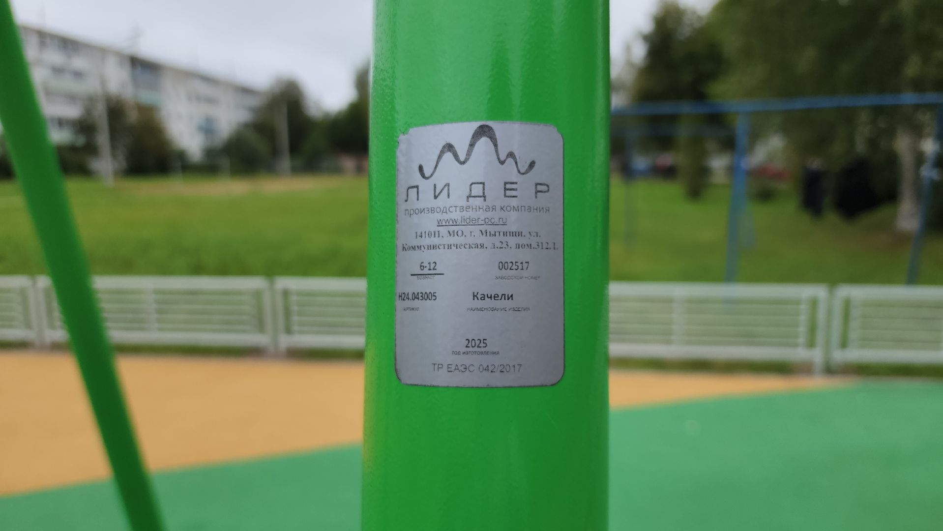 щёлково, губернаторская детская площадка, новая детская площадка, фряново,