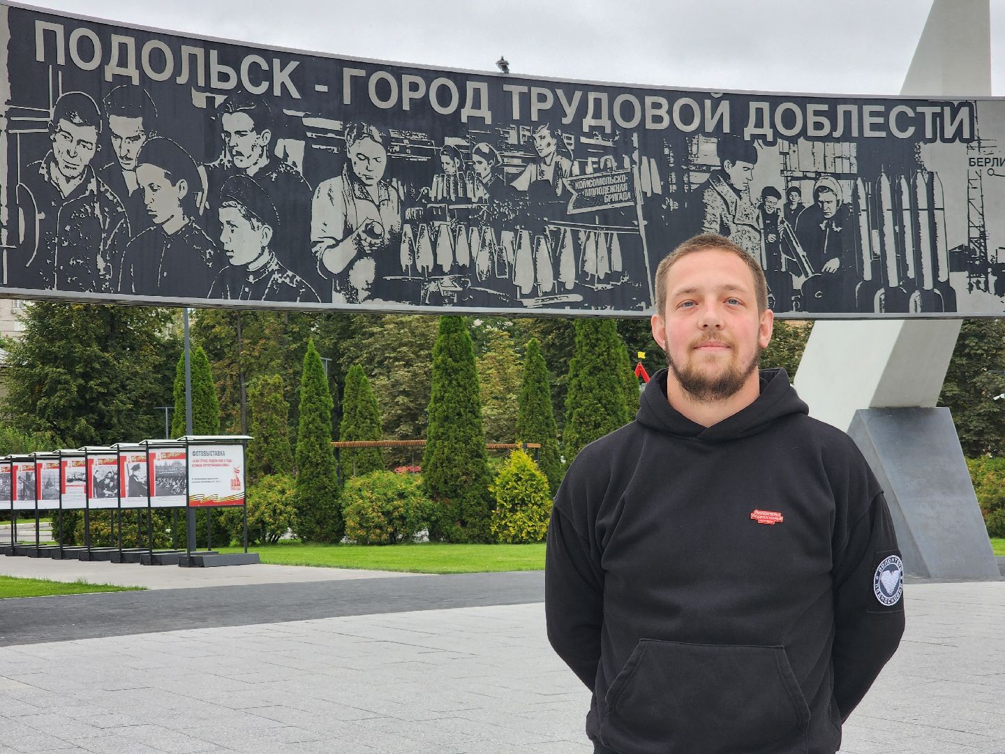 Подольск , интервидение, Волрнтеры,