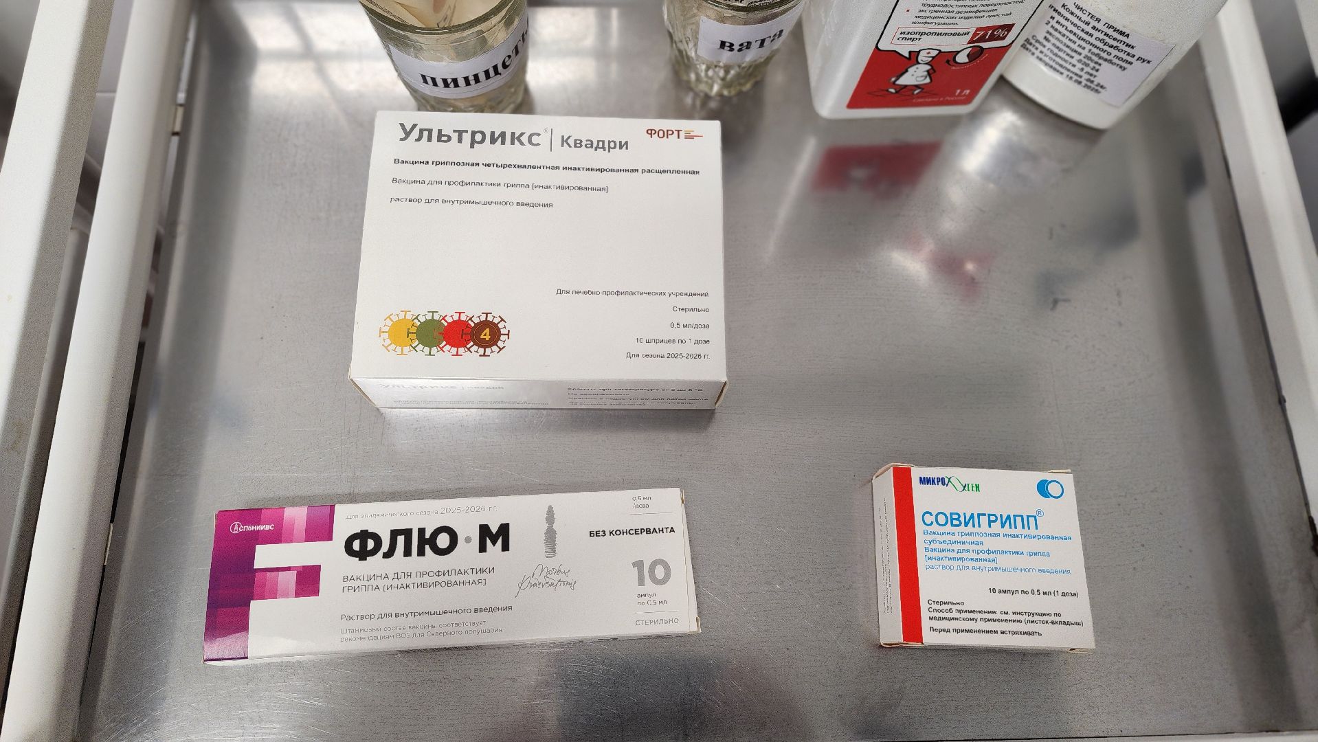 солнечногорск, микрорайон поварово, поваровская поликлиника, вакцинация от гриппа,