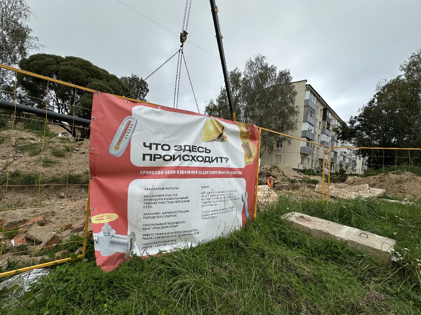 пушкинский городской округ, поселок зеленый городок, замена теплосетей, замена теплотрассы, отопление, горячее водоснабжение, жкх,