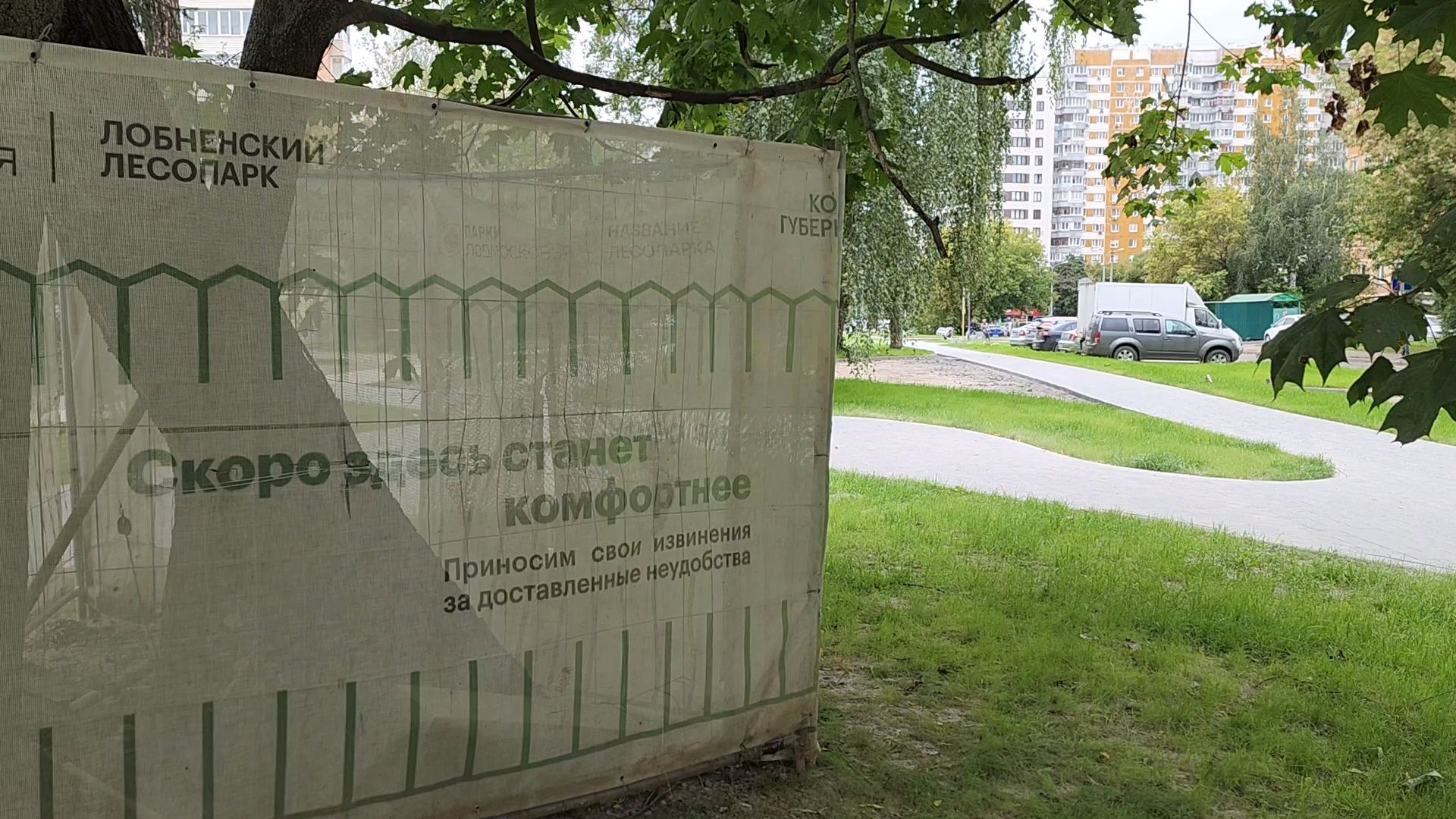 королёв, благоустройство сквера на пушкинской, территория у папанинской дачи в королеве,