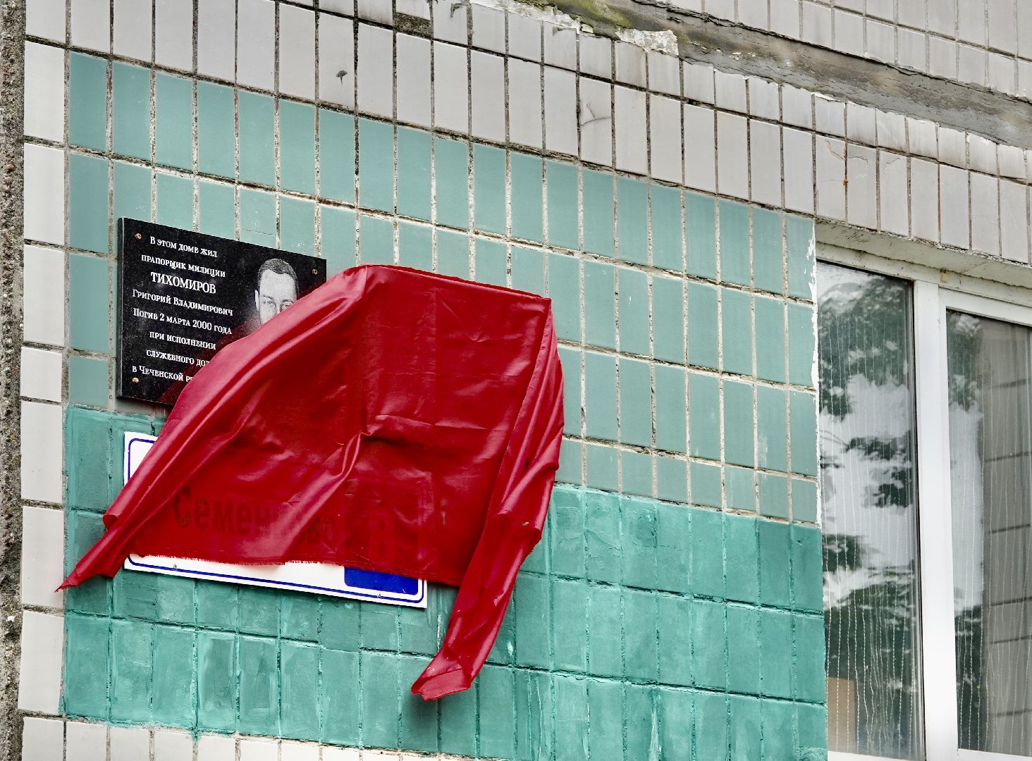 СВО, память , сергиево-посадский городской округ,