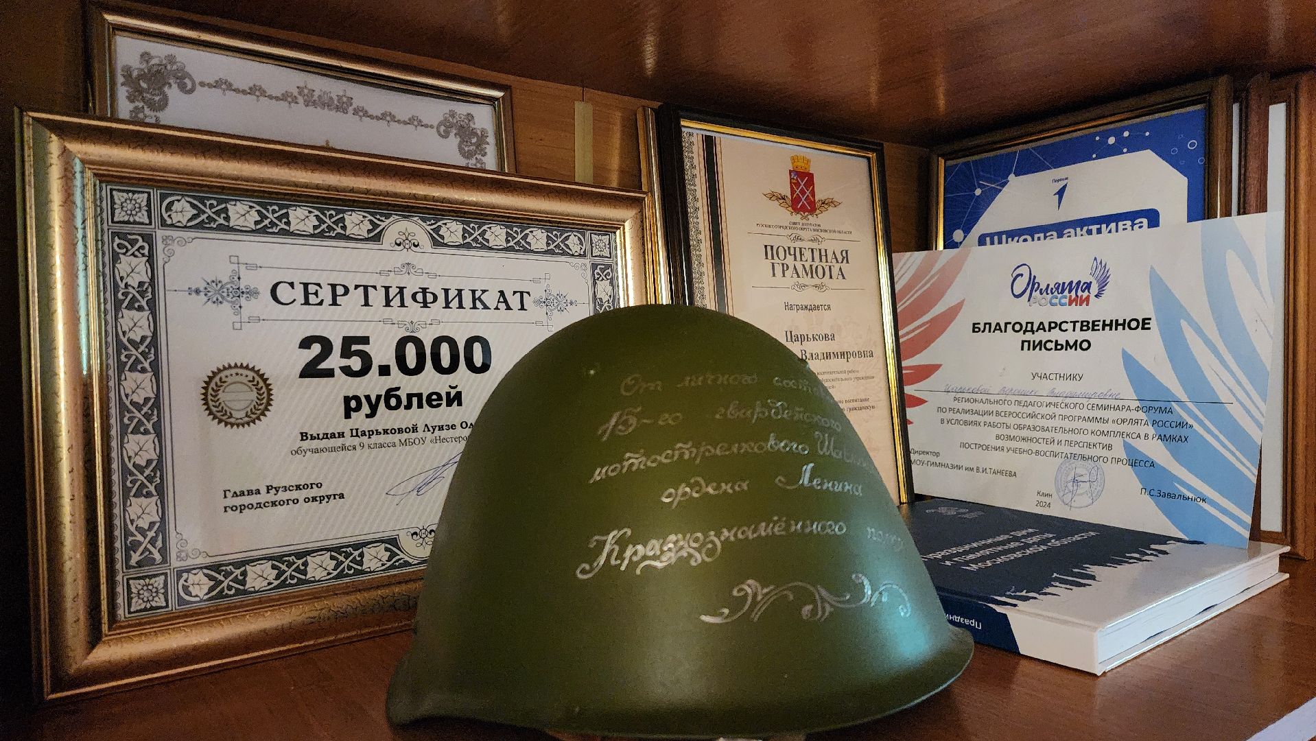 руза, нестеровский лицей, благотворительность, сво, волонтерская помощь,