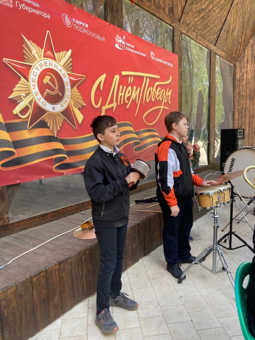Солнечногорск, 9 мая, Победа, оркестр, концерт