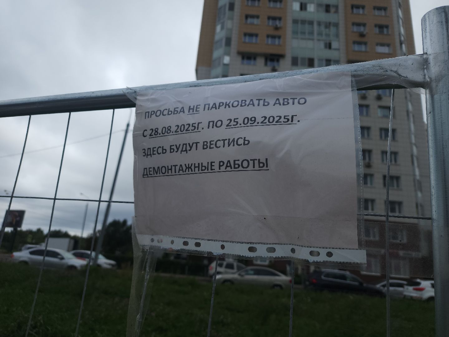 мытищи,  снос незаконных объектов,