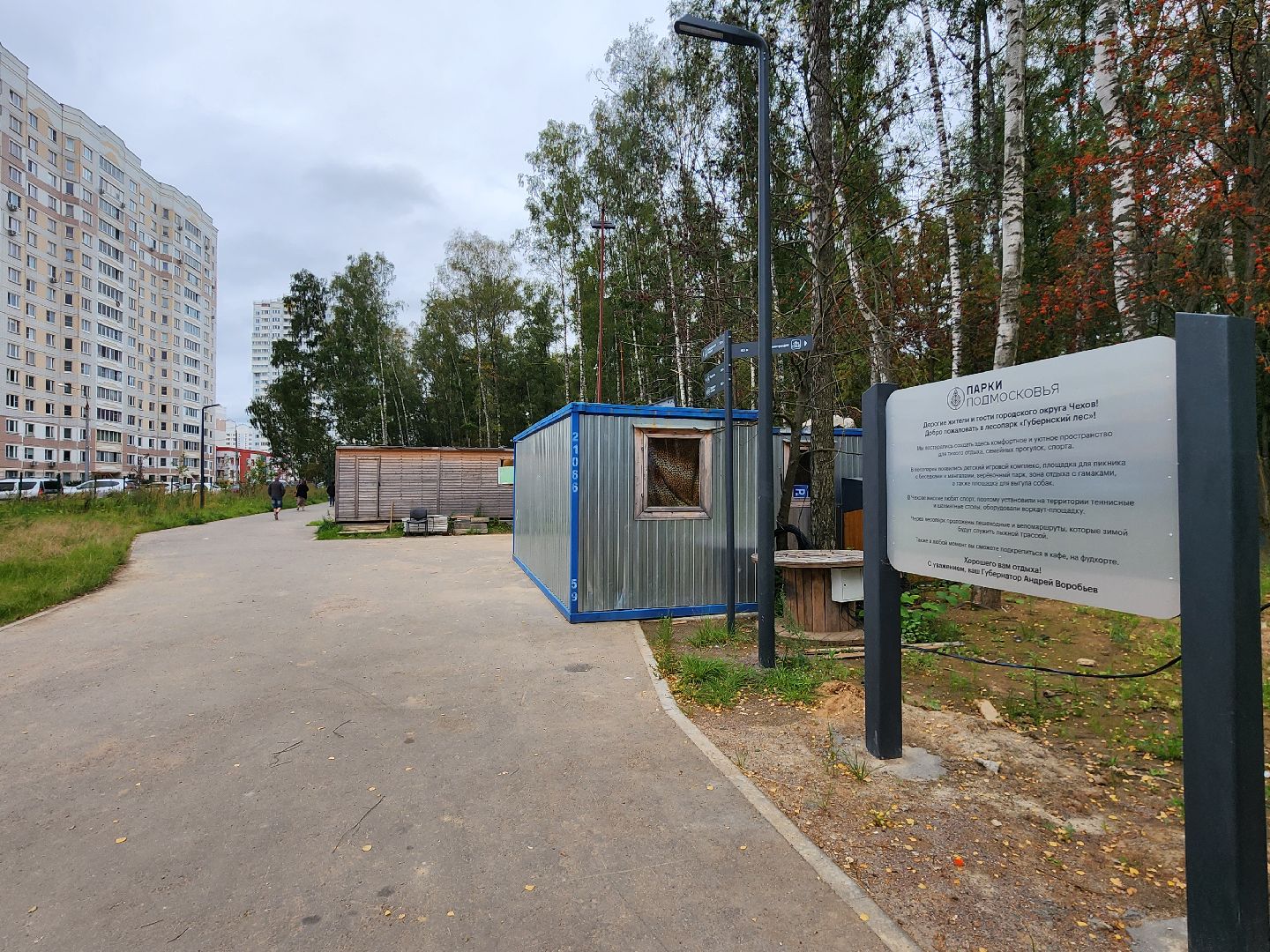 чехов, микрорайон губернский, улица уездная, лесопарк, благоустройство , строительство, проверка, депутат госдумы александр коган, инспекция, комиссия, заместитель главы округа александр ротнов, встреча с жителями , обращения граждан,госпрограмма московской области, формирование комфортной городской среды,