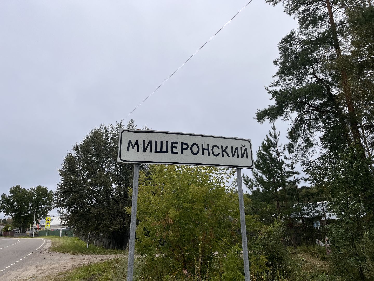 шатура, шатура благоустройство, шатура новости, мишеронский,