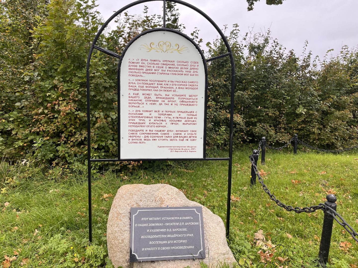 шатура, шатура благоустройство, шатура новости, мишеронский,