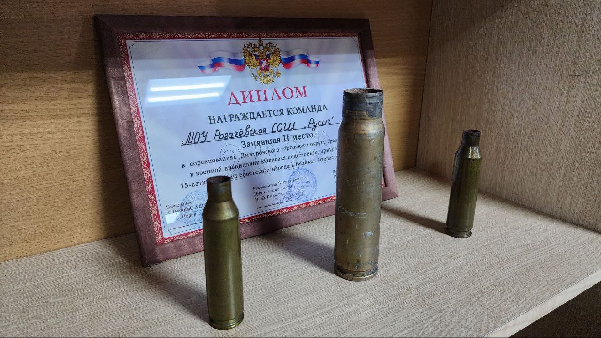 Дмитров, Поисковый отряд Русичи, Северный рубеж, Рогачево, Битва за Москву,