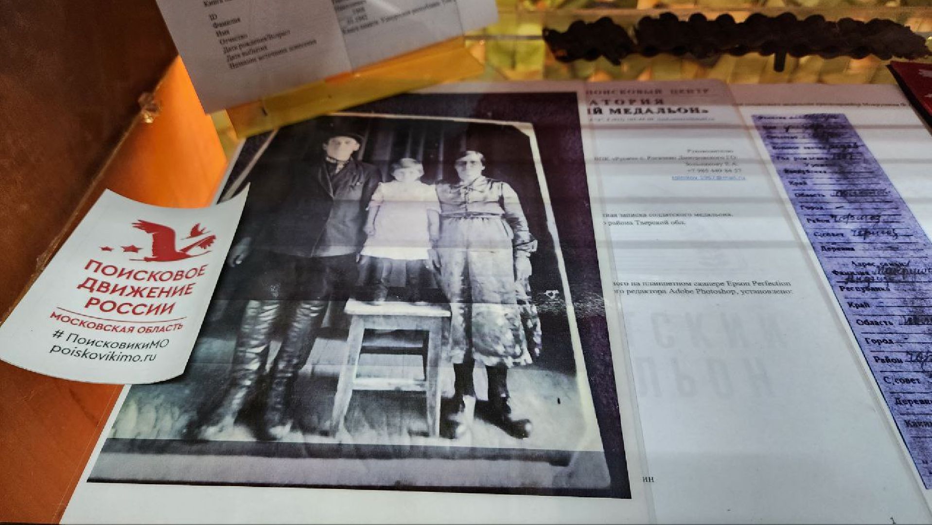 Дмитров, Поисковый отряд Русичи, Северный рубеж, Рогачево, Битва за Москву,