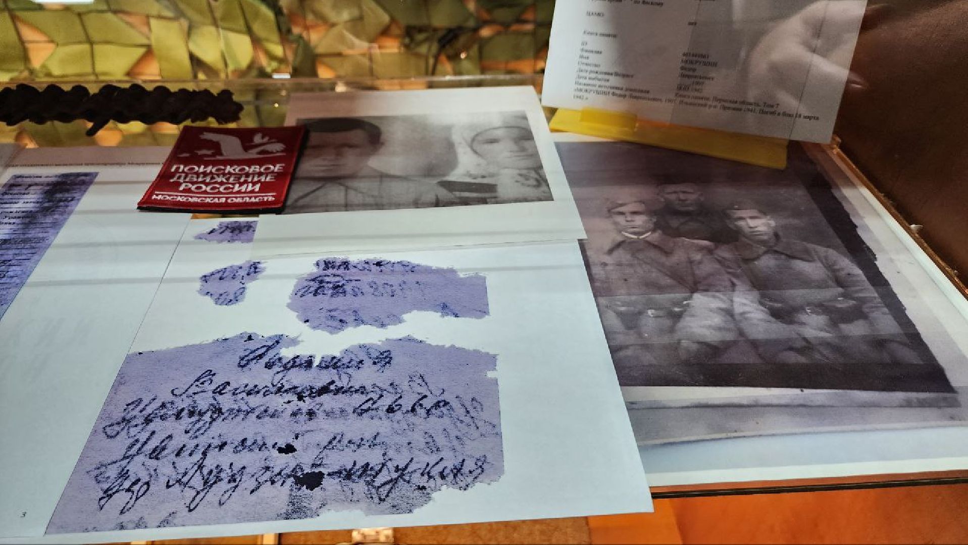 Дмитров, Поисковый отряд Русичи, Северный рубеж, Рогачево, Битва за Москву,