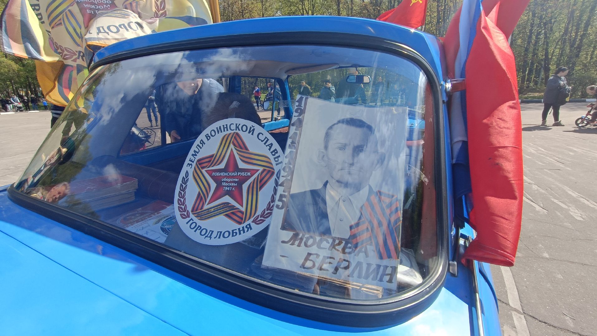 Лобня, автопробег, День Победы
