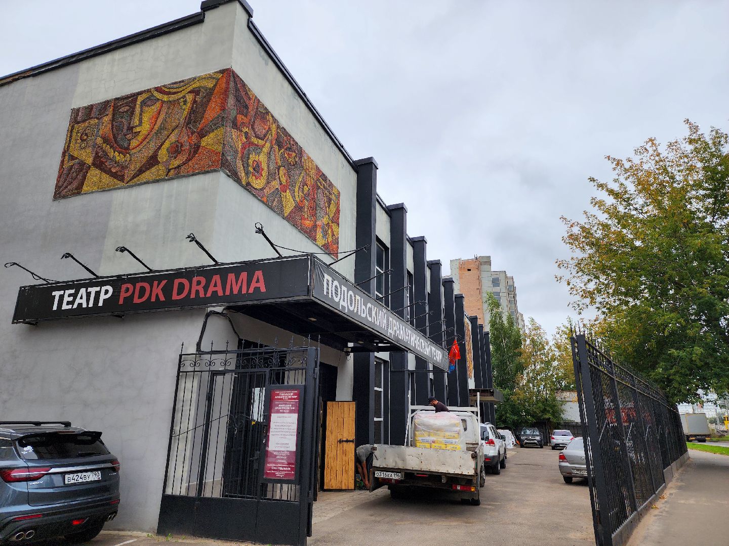 Подольск, Культура, подольский драматический театр, Юбилей театра, Выставка, Сцена,