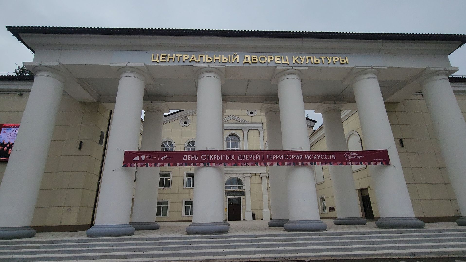 щёлково, ремонт крыльца, Центральный дворец культуры,